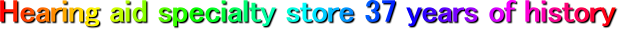 Hearing aid specialty store 37 years of history